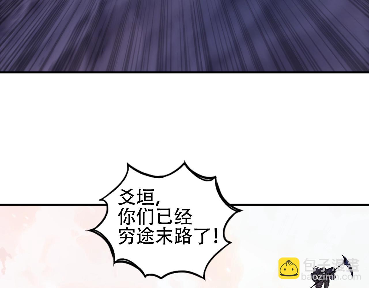 🍶超能立方 第308话 赫拉迪克的反攻 第9页