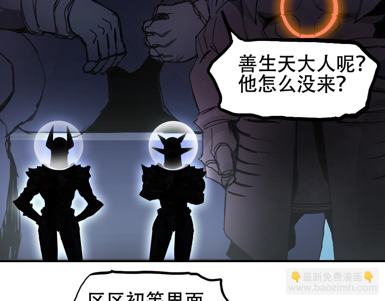 🍶超能立方 第312话 善生天 第11页