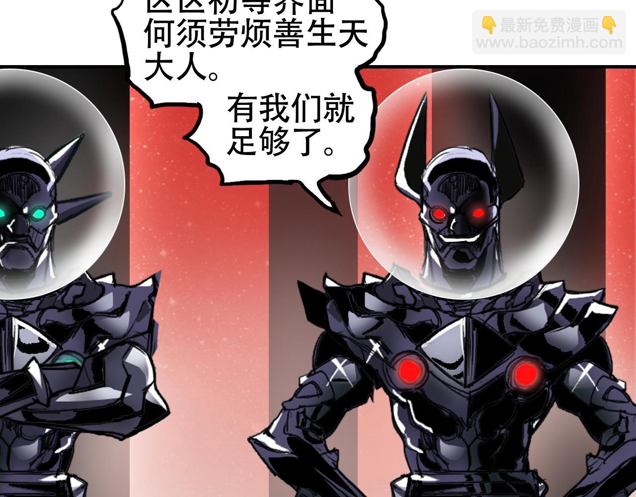 🍶超能立方 第312话 善生天 第12页