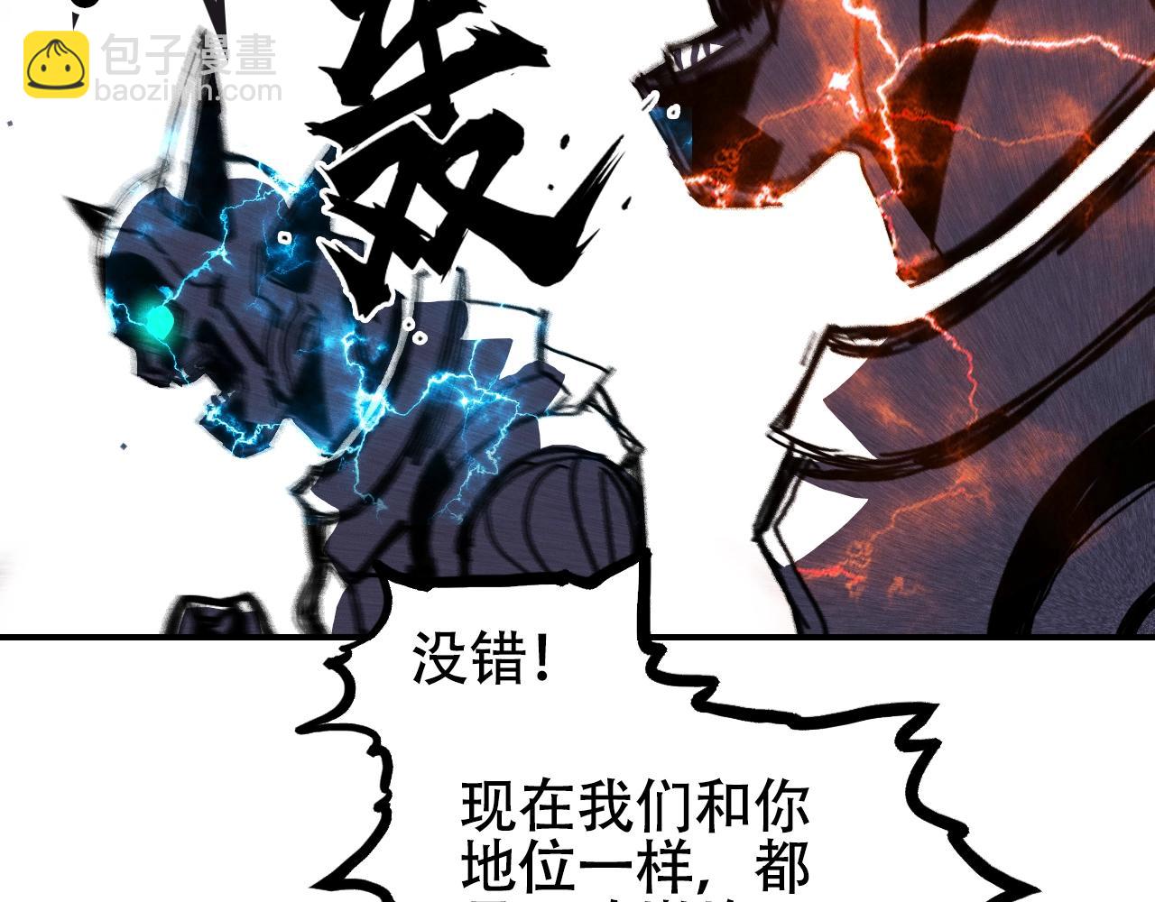 🍶超能立方 第312话 善生天 第16页
