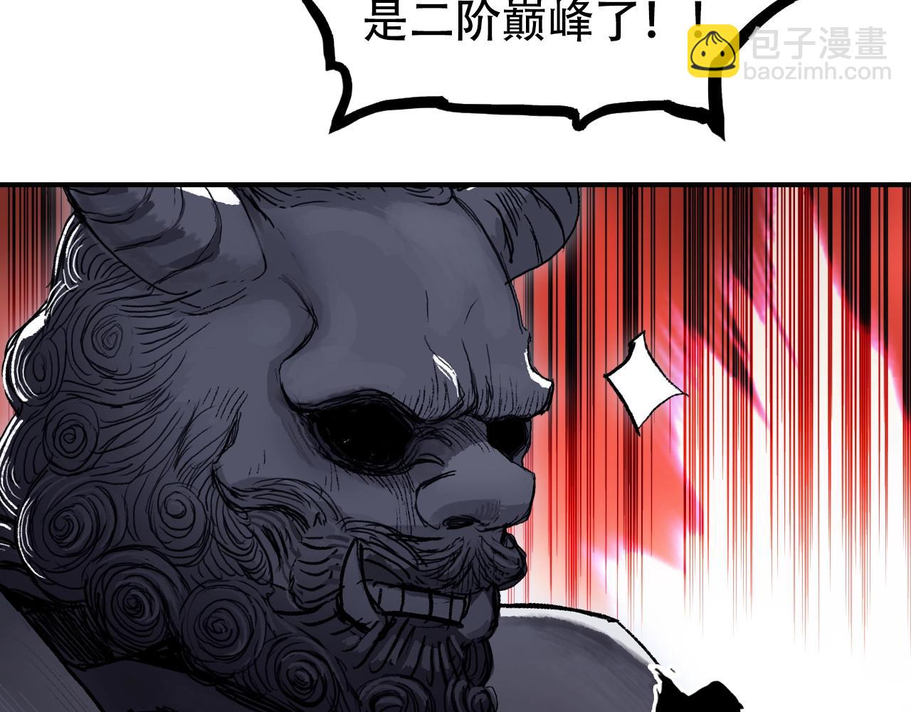 🍶超能立方 第312话 善生天 第17页