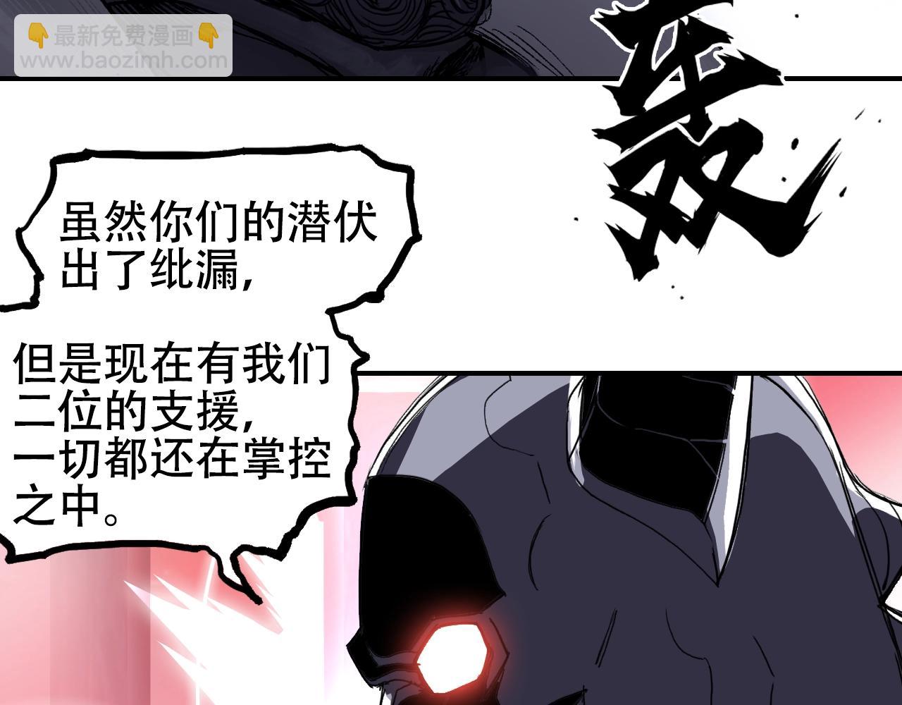 🍶超能立方 第312话 善生天 第18页