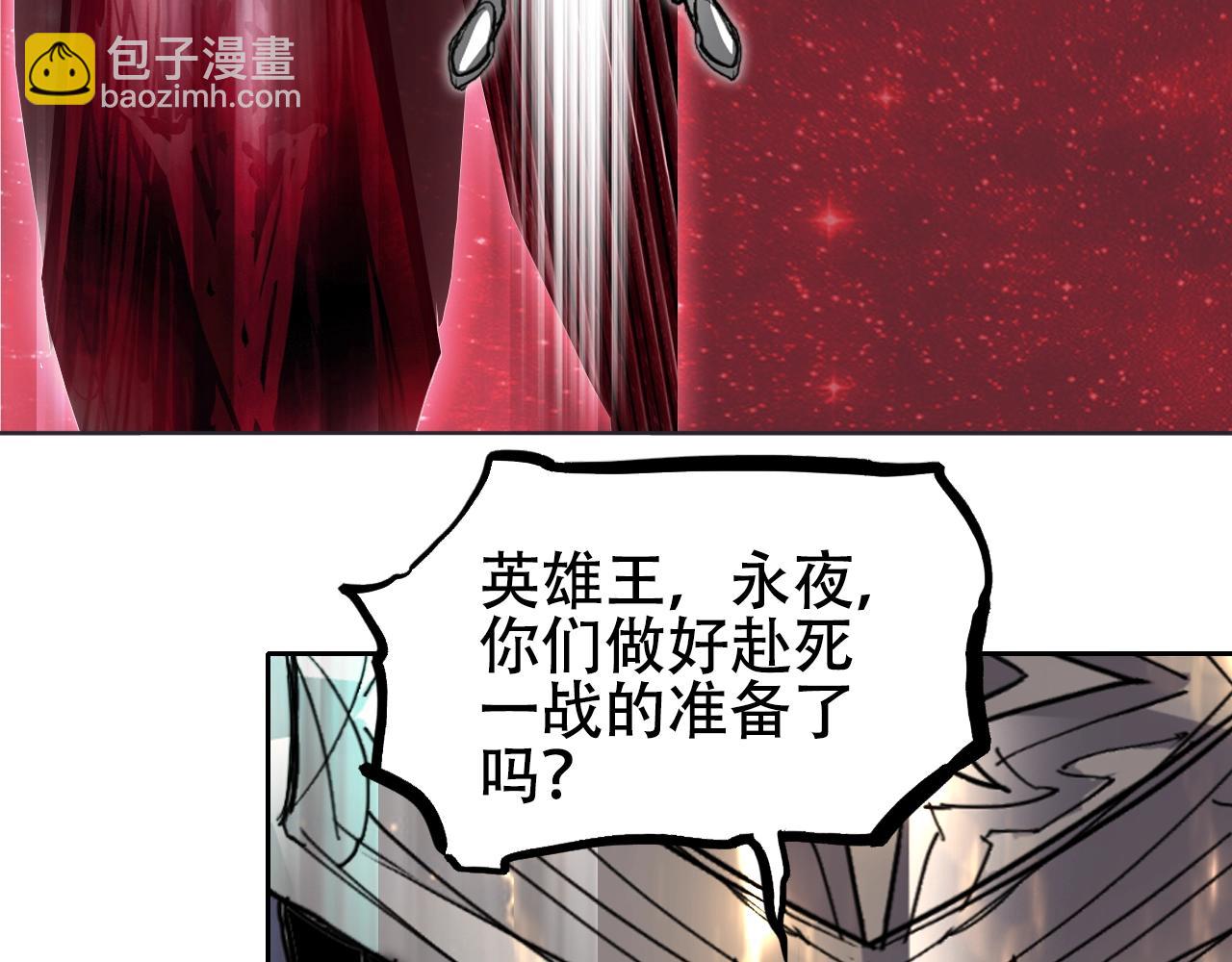 🍶超能立方 第312话 善生天 第26页