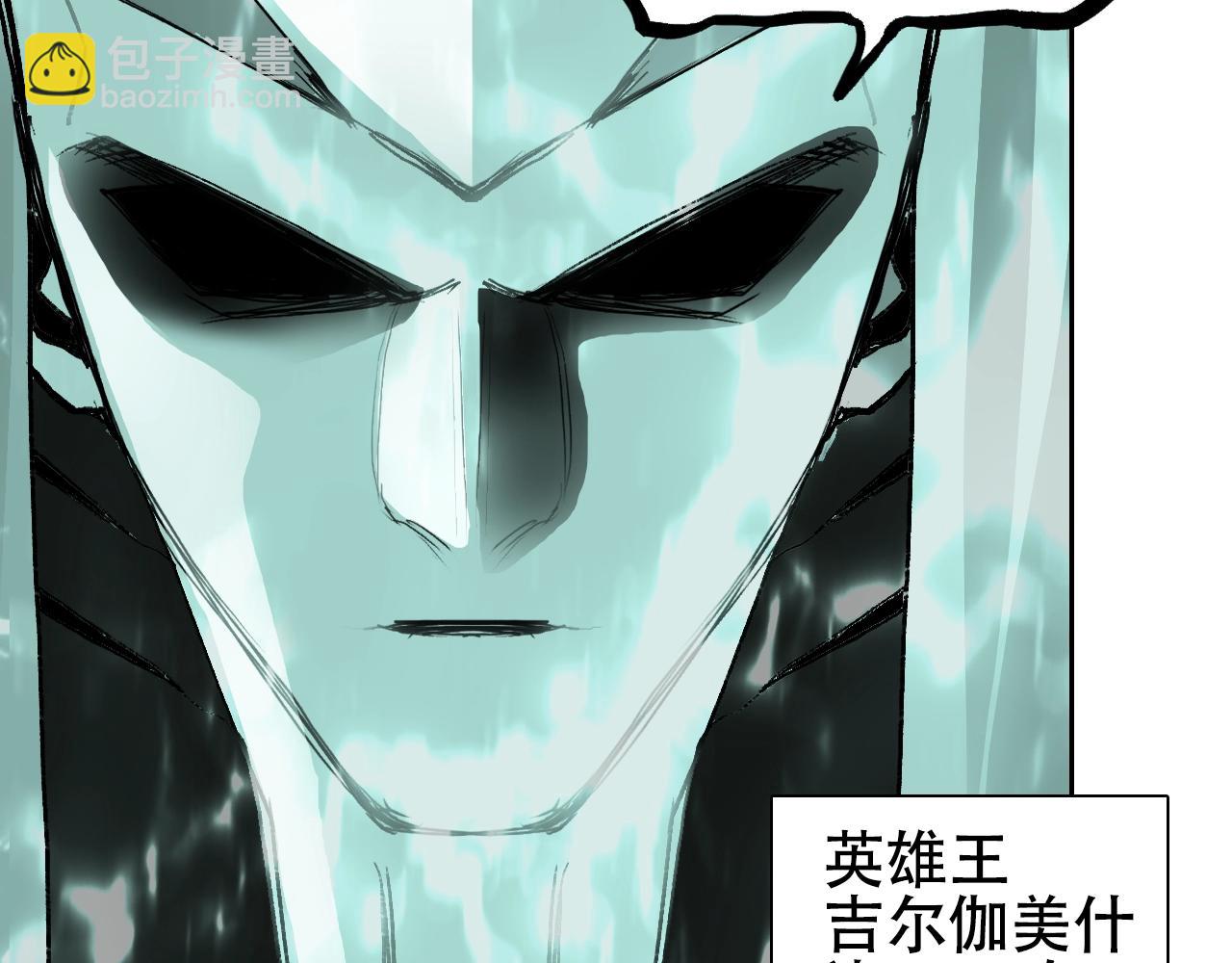 🍶超能立方 第312话 善生天 第29页