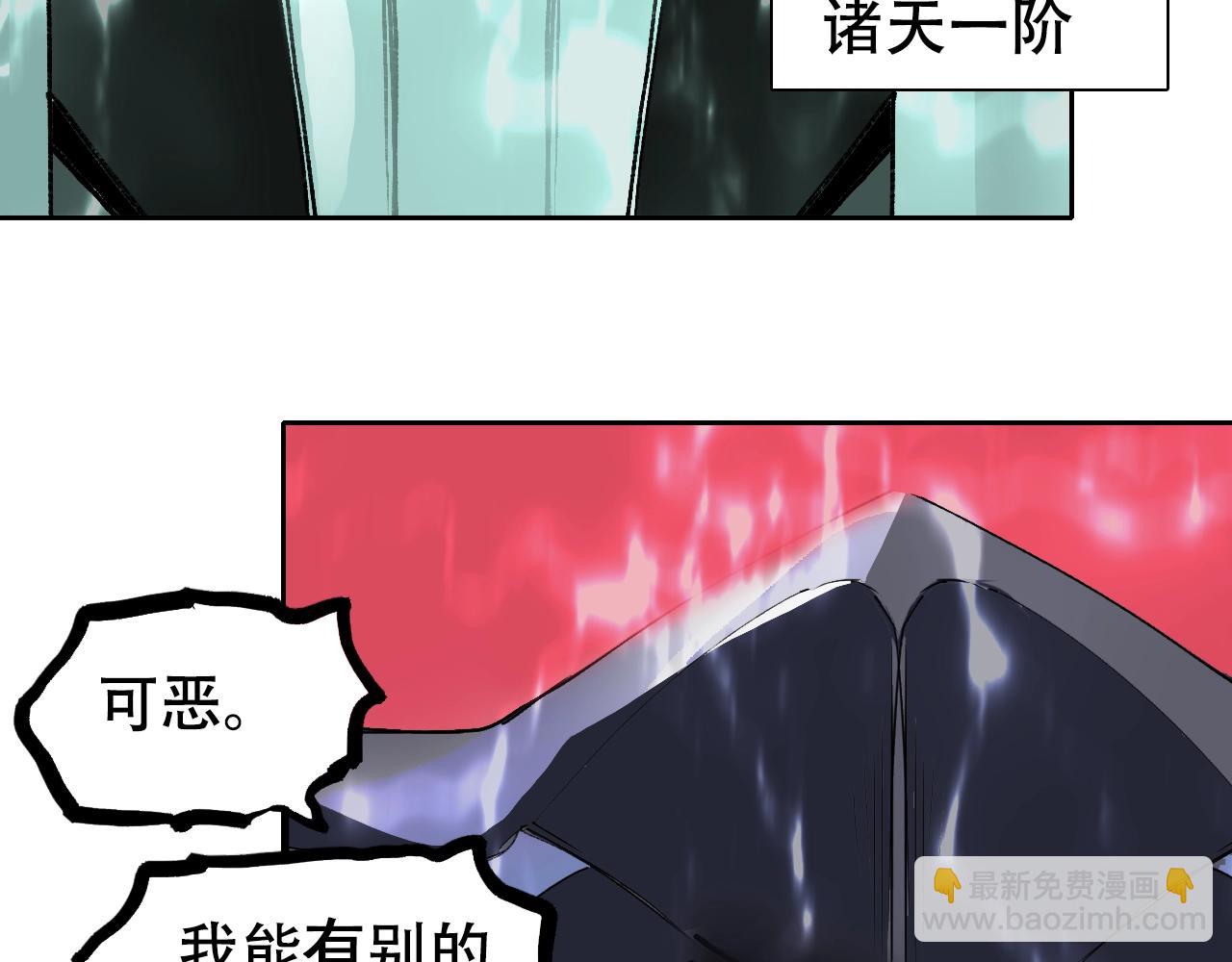 🍶超能立方 第312话 善生天 第30页