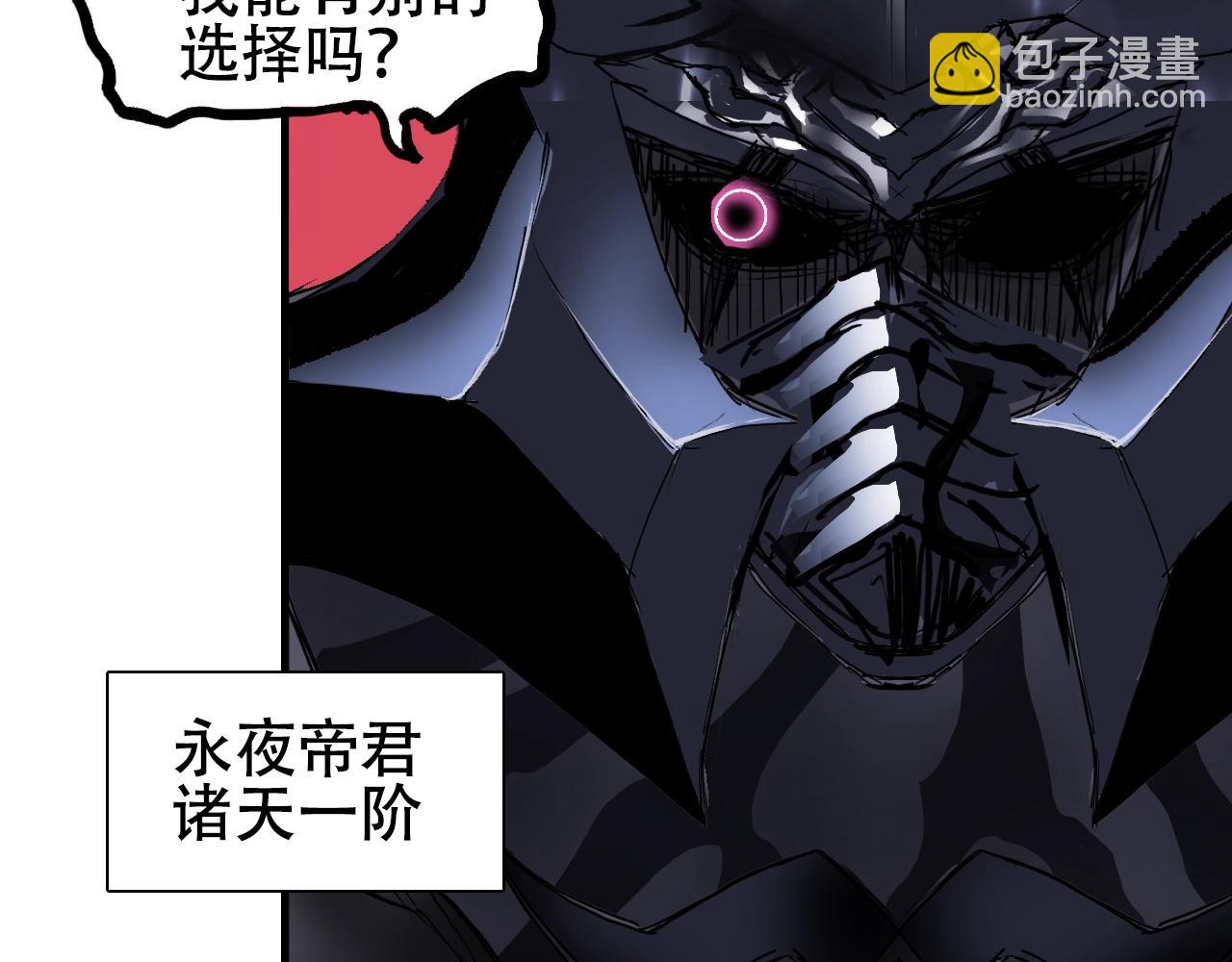 🍶超能立方 第312话 善生天 第31页
