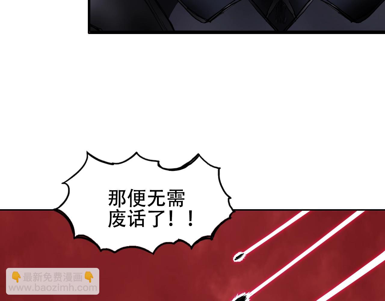 🍶超能立方 第312话 善生天 第32页