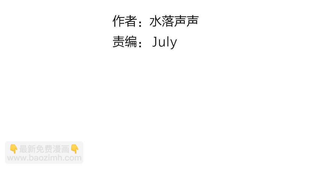 🍶超能立方 第312话 善生天 第4页