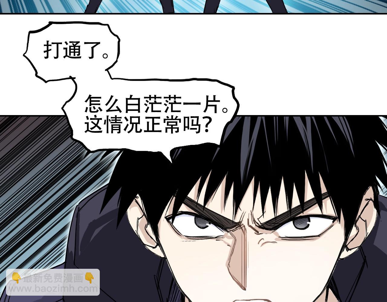 🍶超能立方 第312话 善生天 第42页