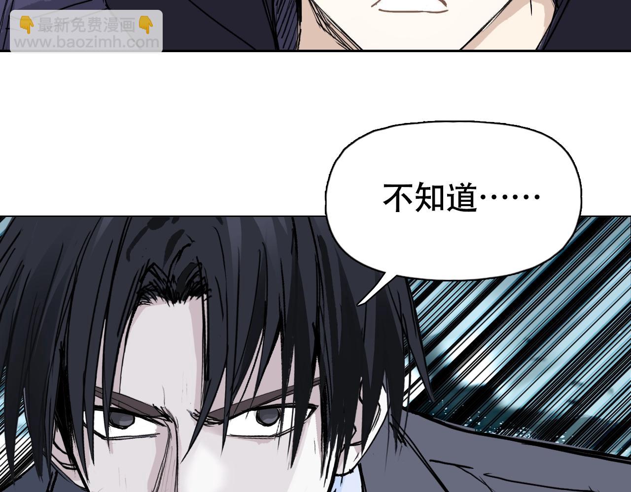 🍶超能立方 第312话 善生天 第43页