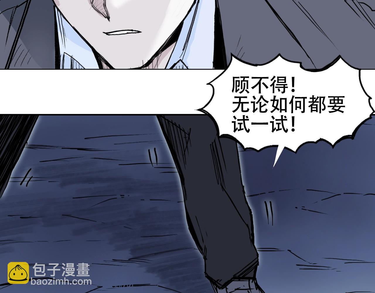 🍶超能立方 第312话 善生天 第44页