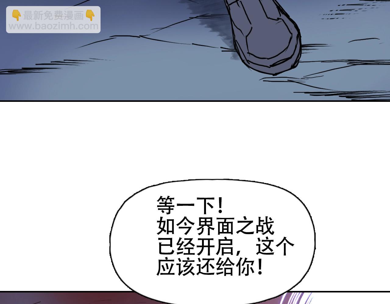 🍶超能立方 第312话 善生天 第45页