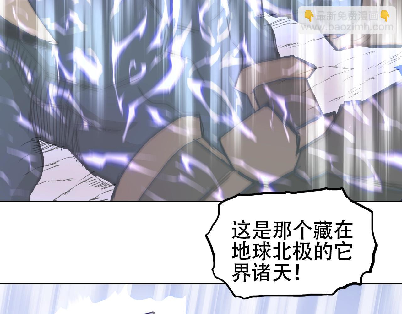 🍶超能立方 第312话 善生天 第47页
