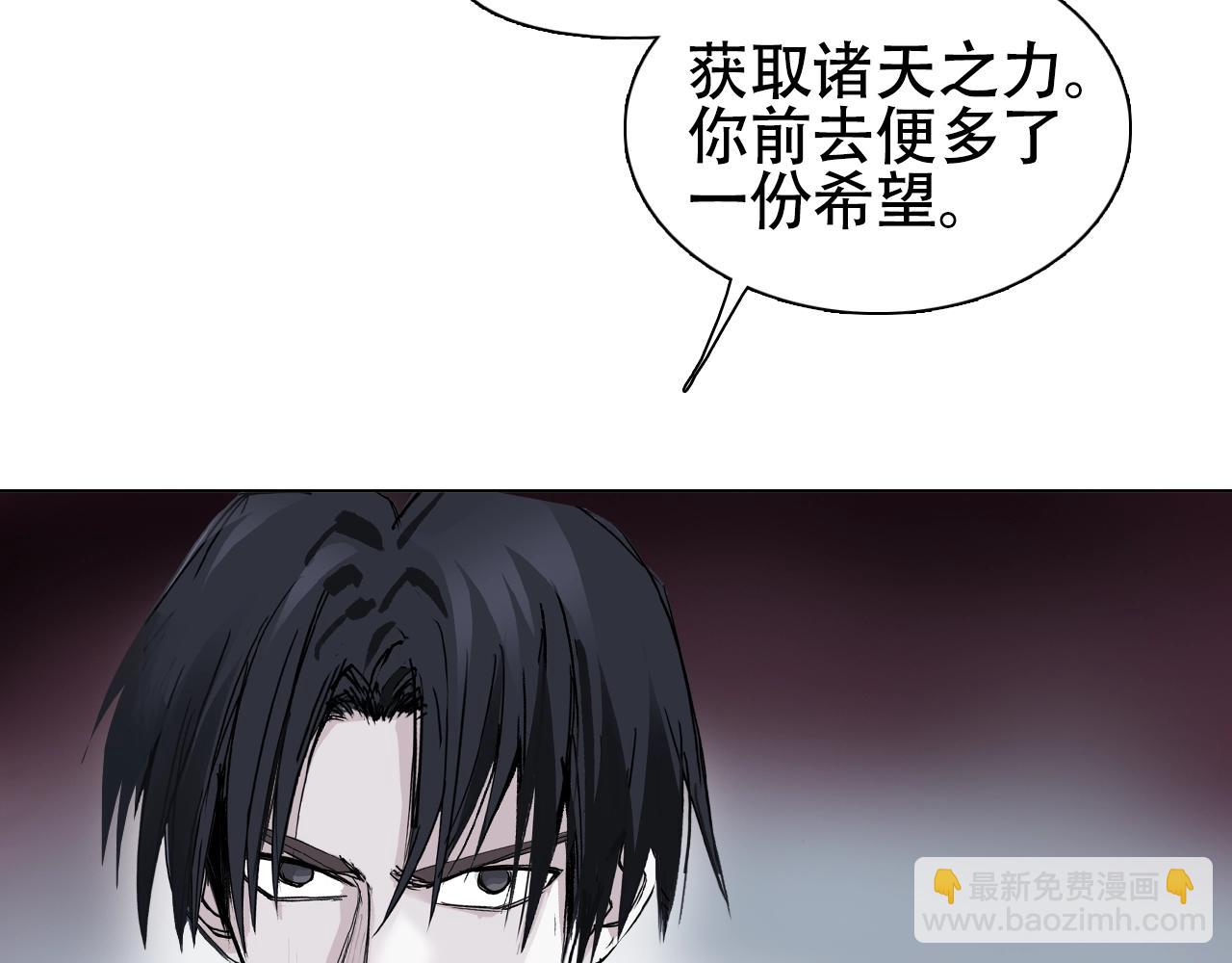 🍶超能立方 第312话 善生天 第49页