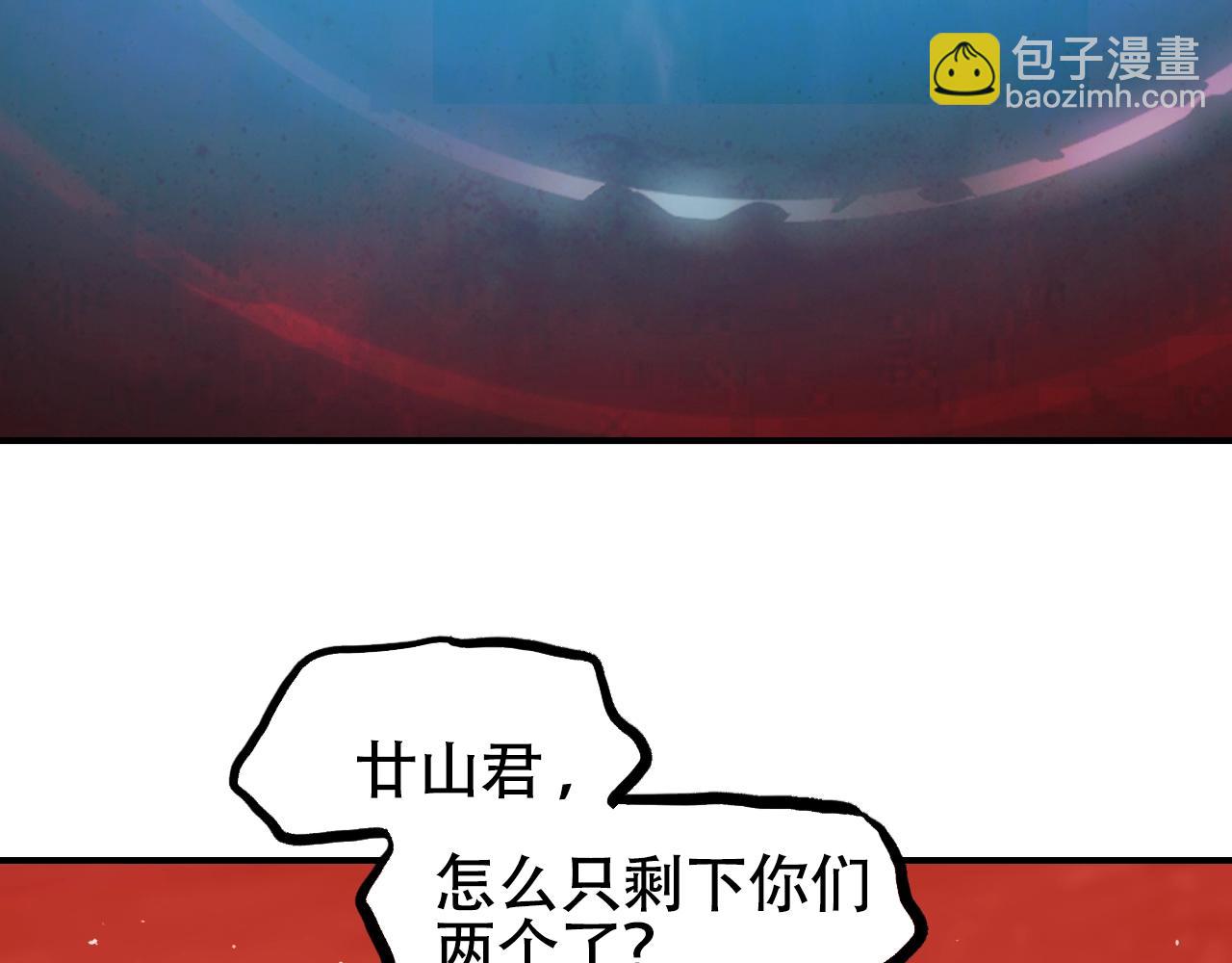 🍶超能立方 第312话 善生天 第7页