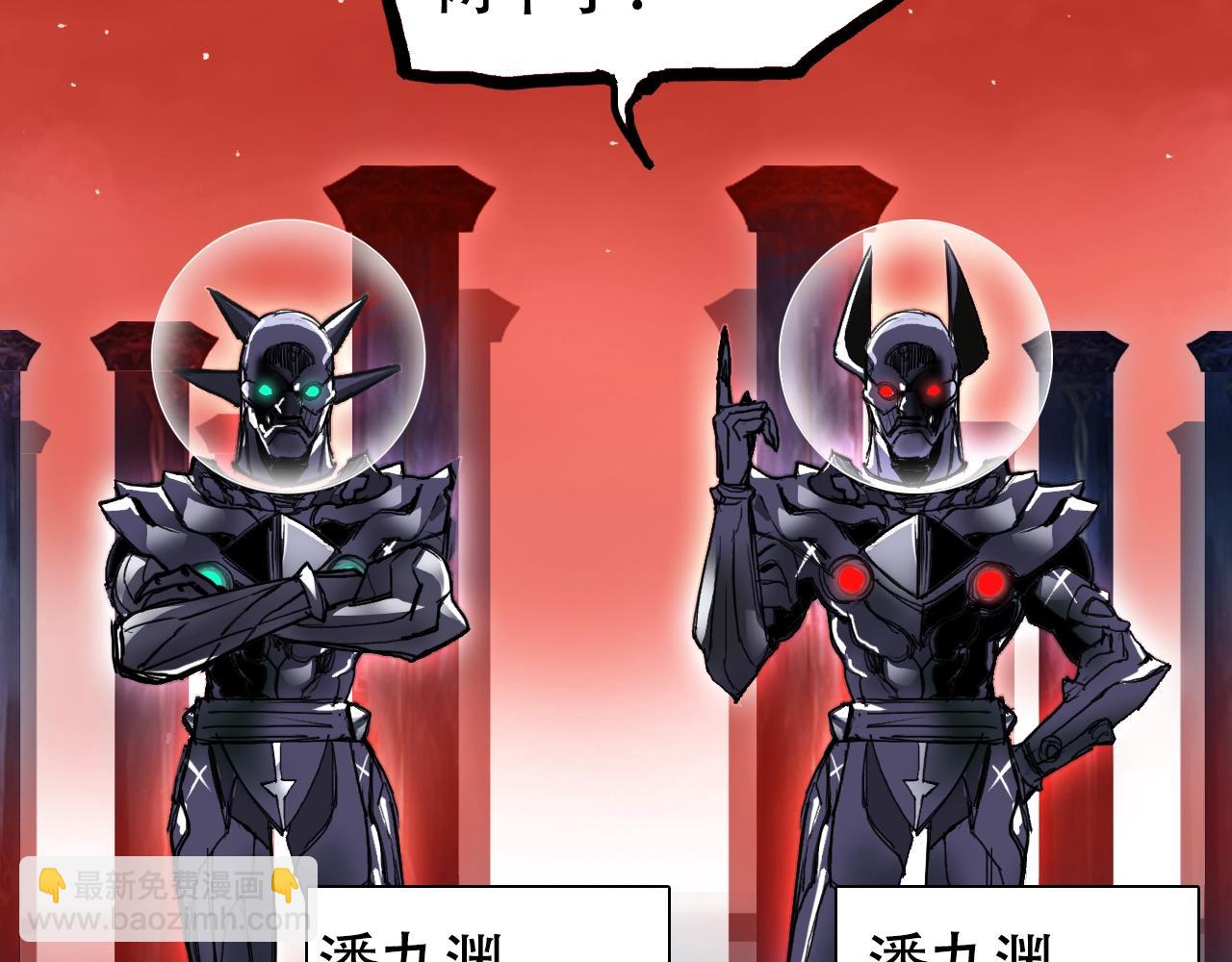 🍶超能立方 第312话 善生天 第8页