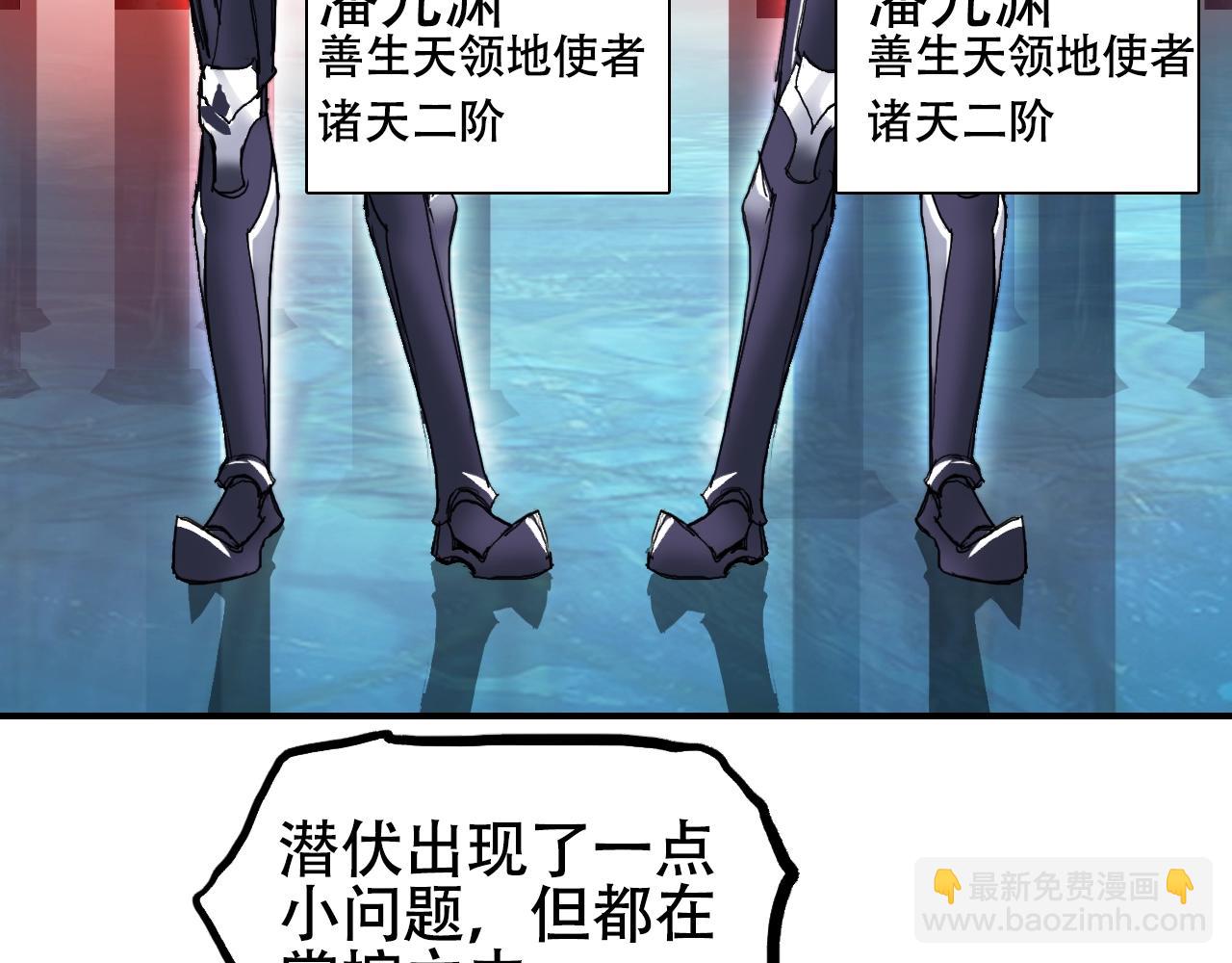 🍶超能立方 第312话 善生天 第9页