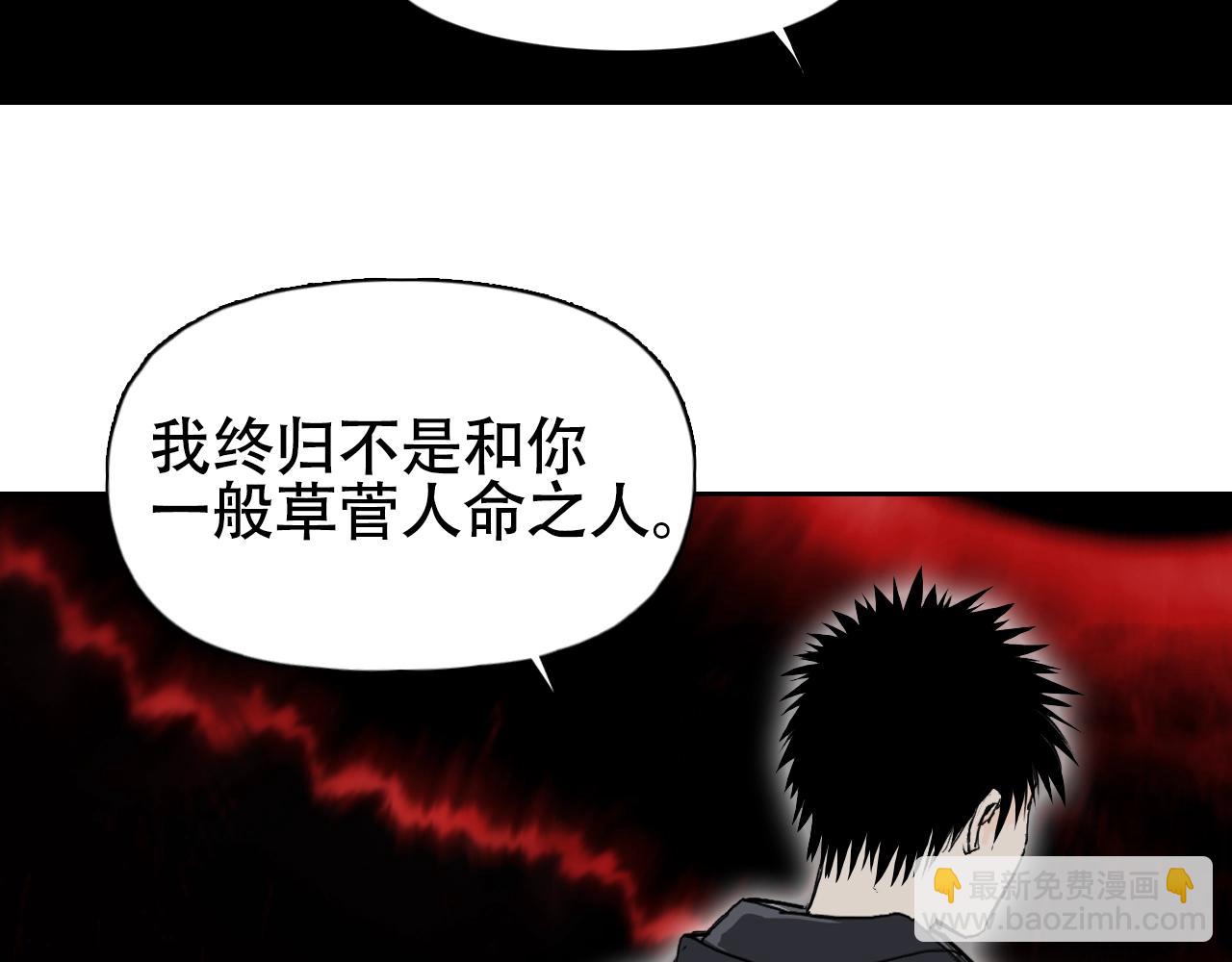 🍶超能立方 第314话 大领主模板 第12页