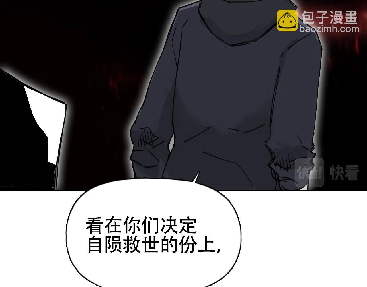 🍶超能立方 第314话 大领主模板 第13页