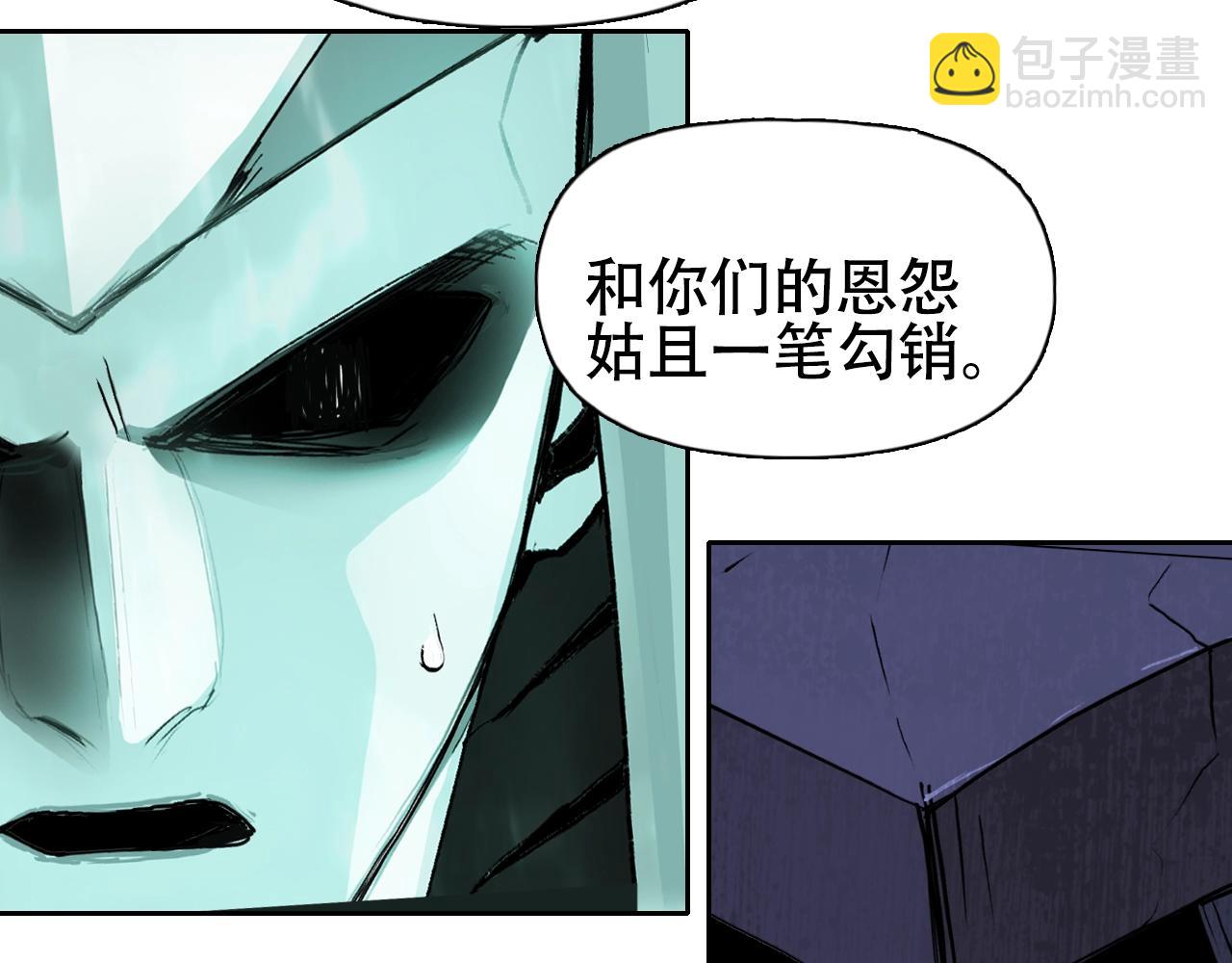 🍶超能立方 第314话 大领主模板 第14页