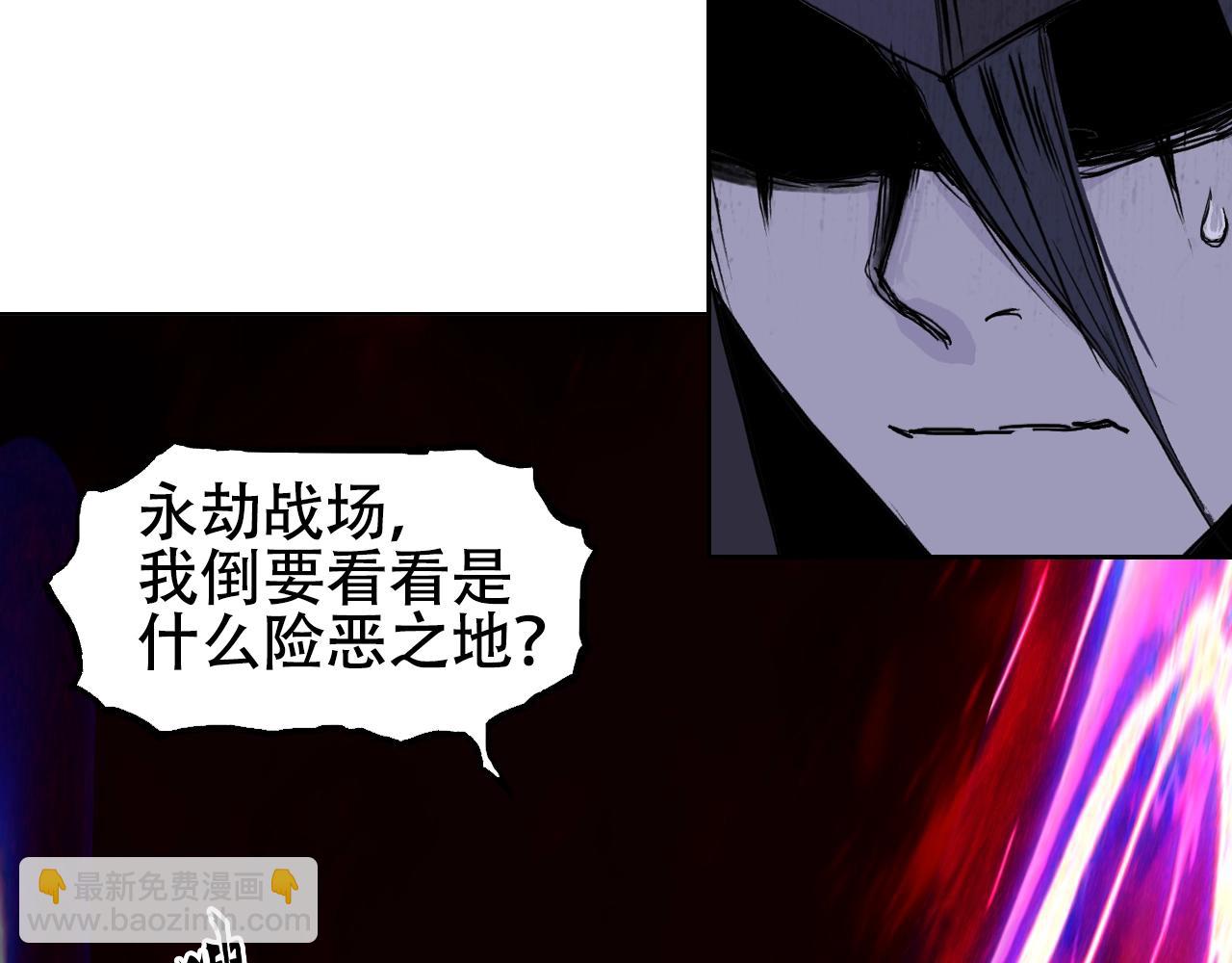 🍶超能立方 第314话 大领主模板 第15页