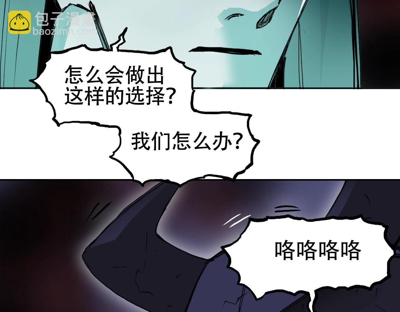 🍶超能立方 第314话 大领主模板 第20页