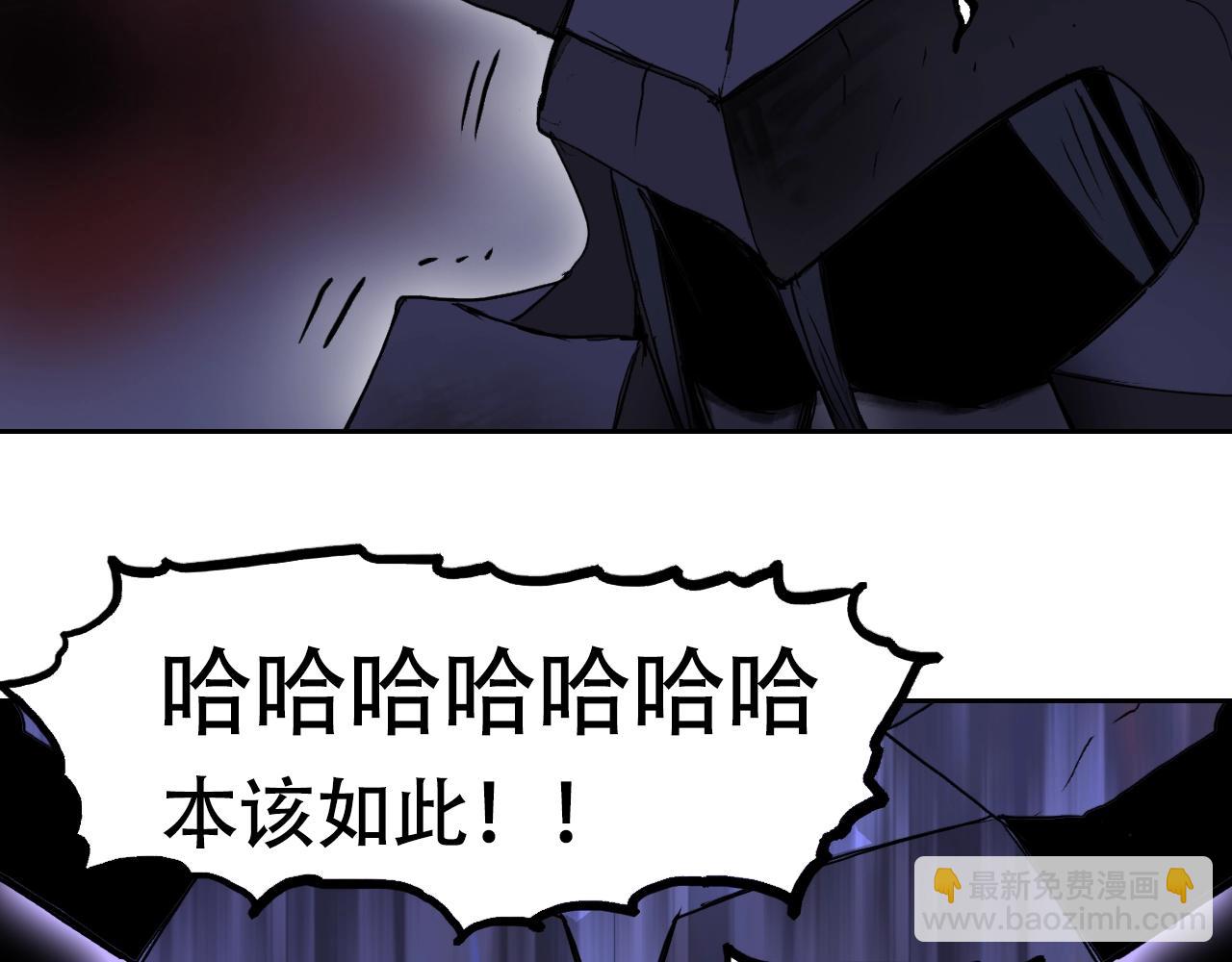 🍶超能立方 第314话 大领主模板 第21页