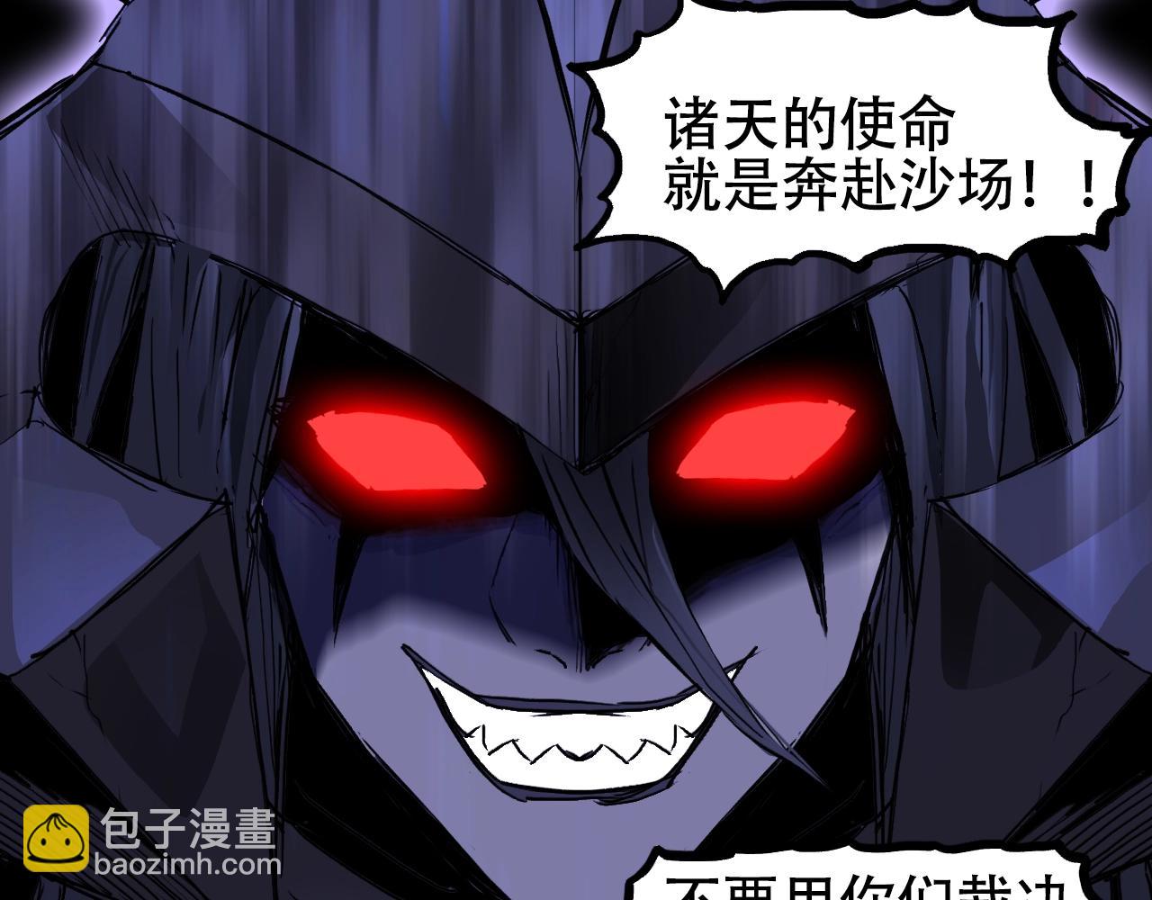 🍶超能立方 第314话 大领主模板 第22页
