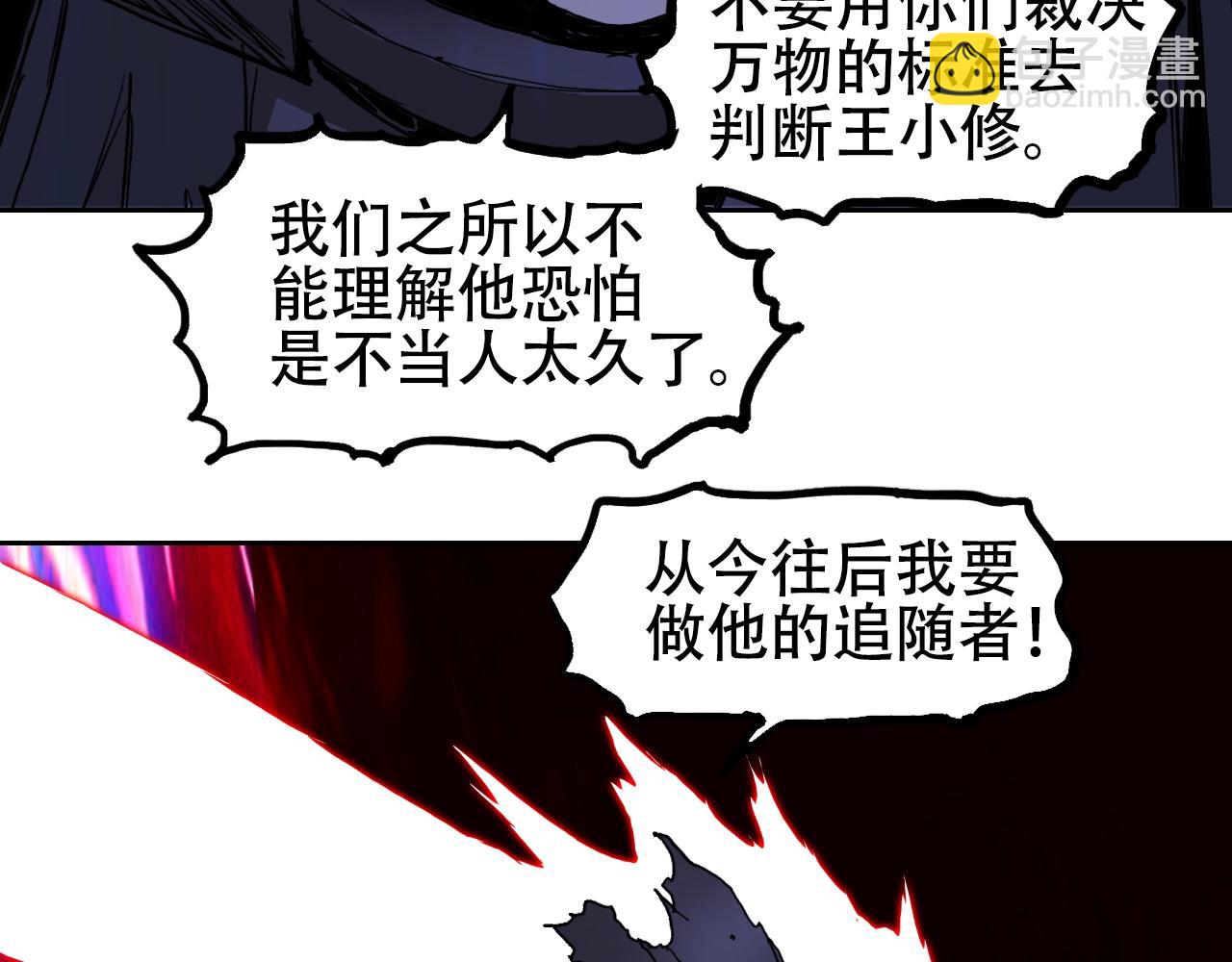 🍶超能立方 第314话 大领主模板 第23页
