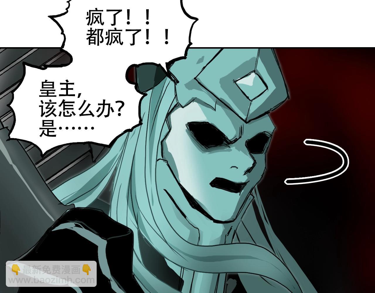 🍶超能立方 第314话 大领主模板 第25页