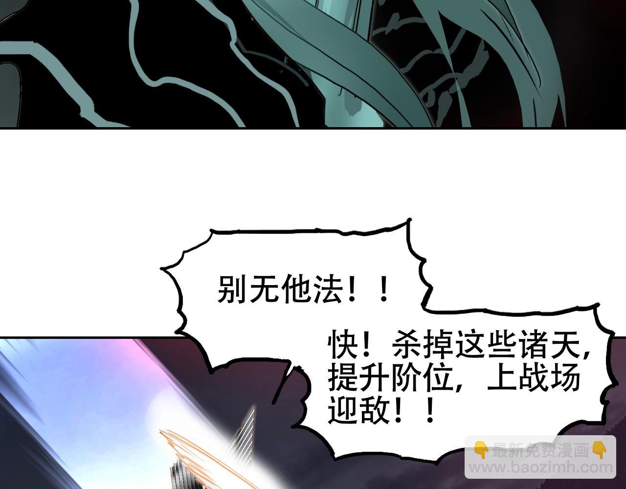 🍶超能立方 第314话 大领主模板 第26页