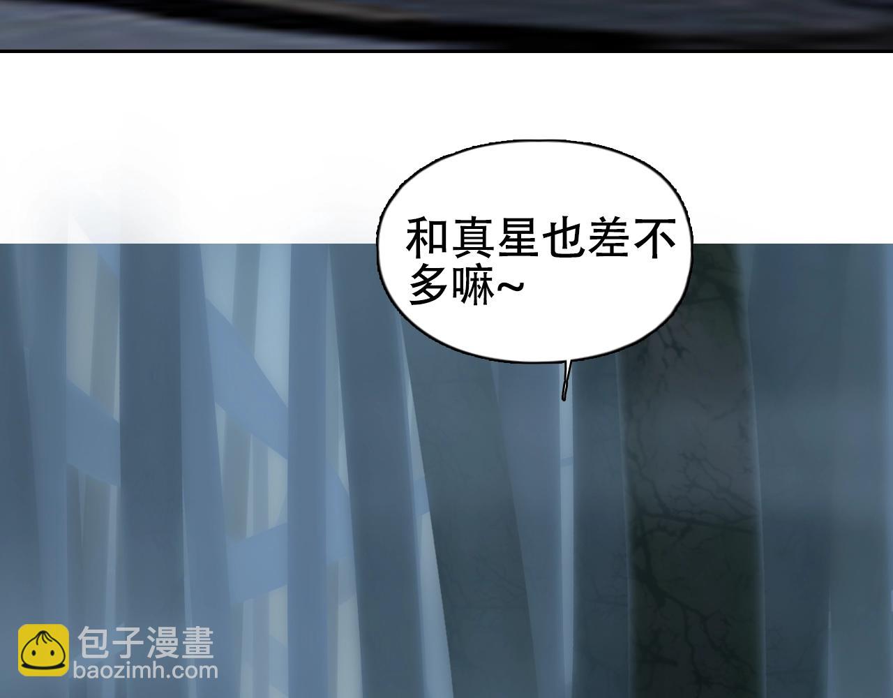 🍶超能立方 第314话 大领主模板 第36页