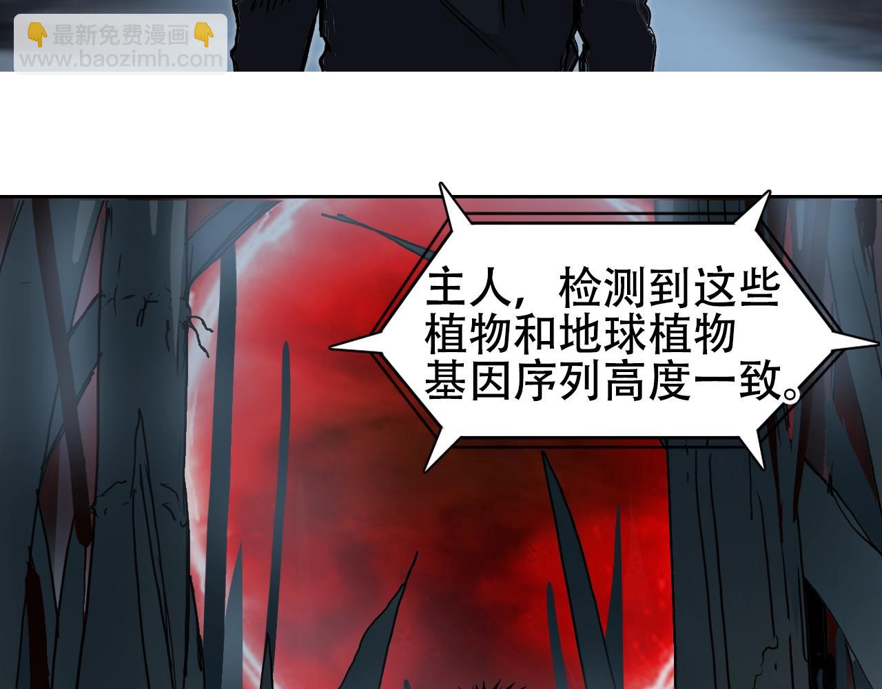🍶超能立方 第314话 大领主模板 第38页