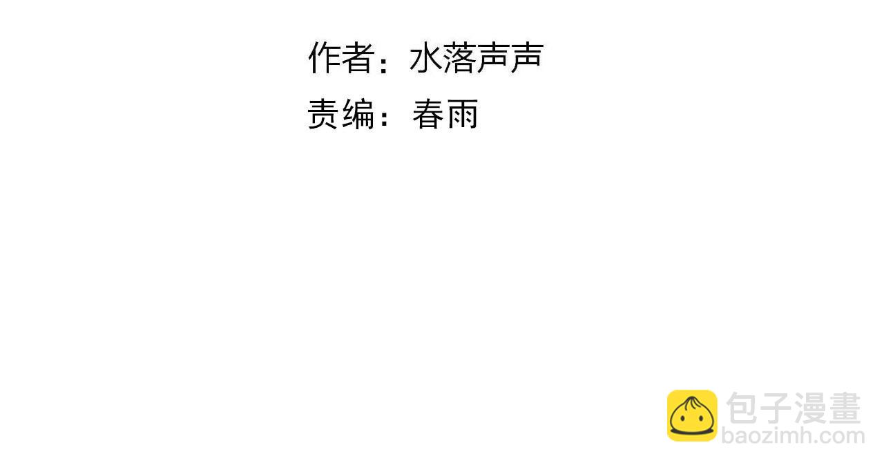 🍶超能立方 第314话 大领主模板 第4页
