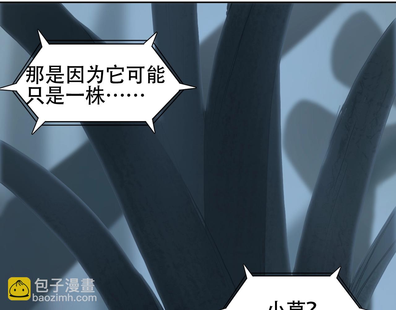 🍶超能立方 第314话 大领主模板 第40页
