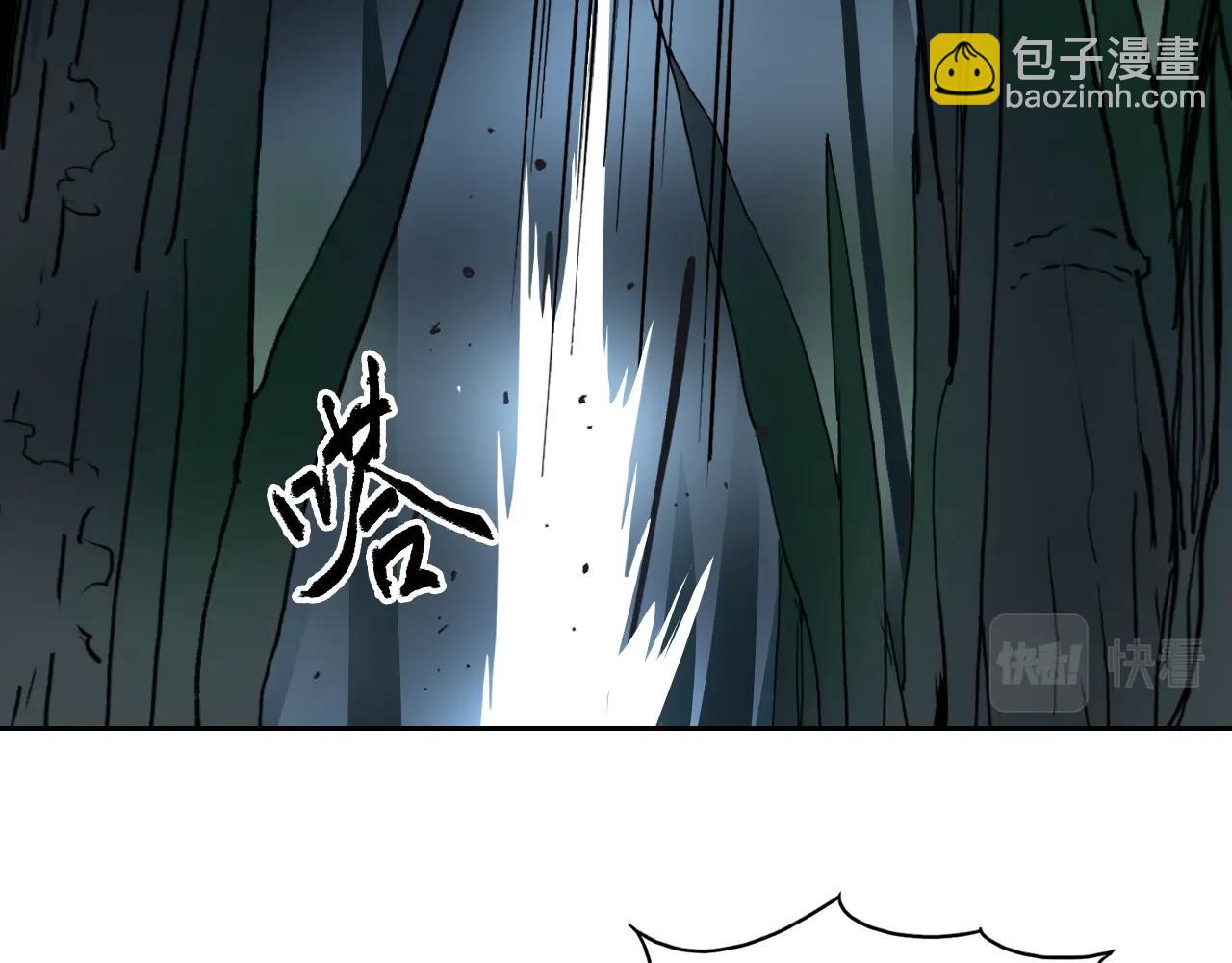 🍶超能立方 第314话 大领主模板 第44页