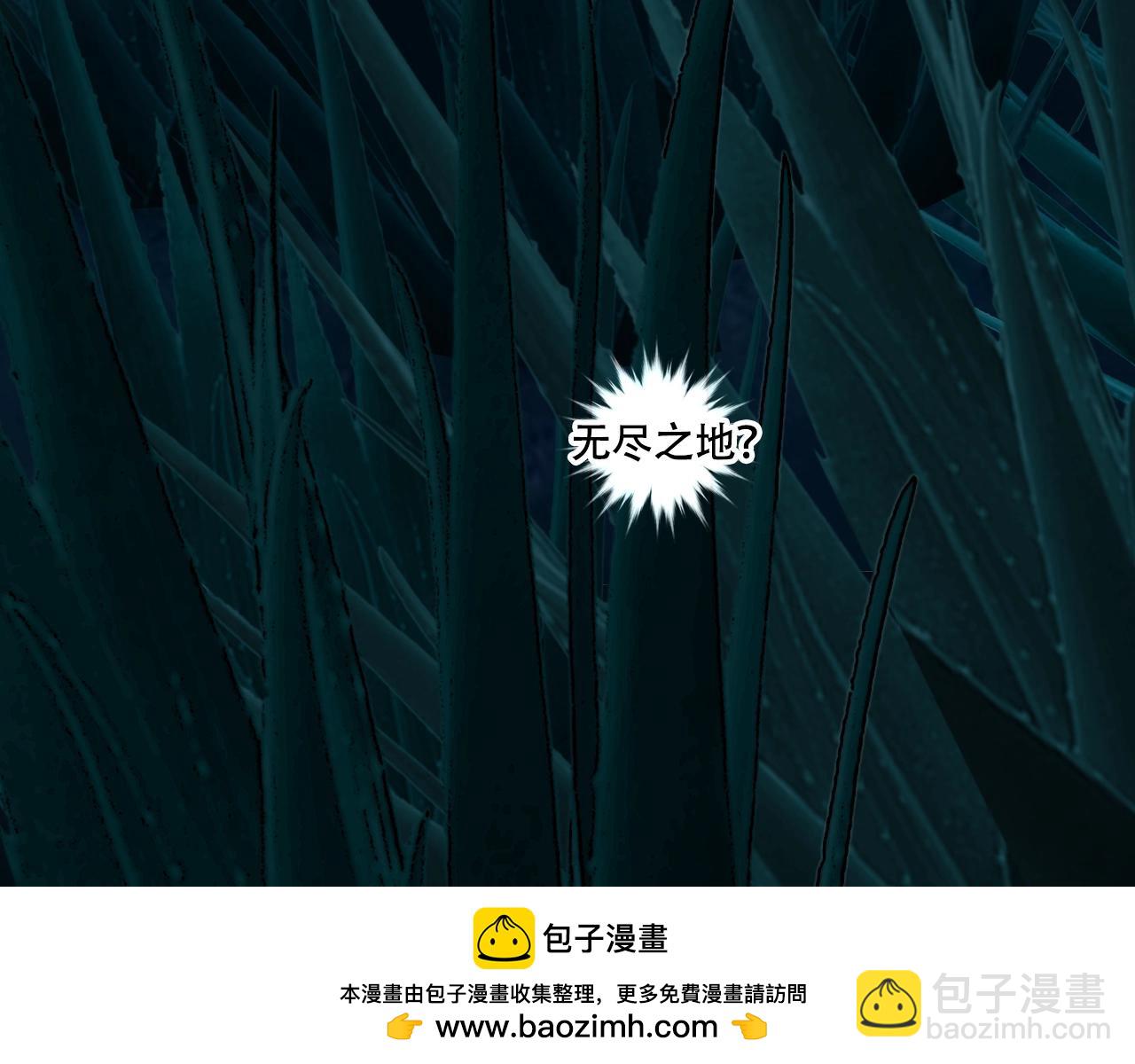 🍶超能立方 第314话 大领主模板 第50页