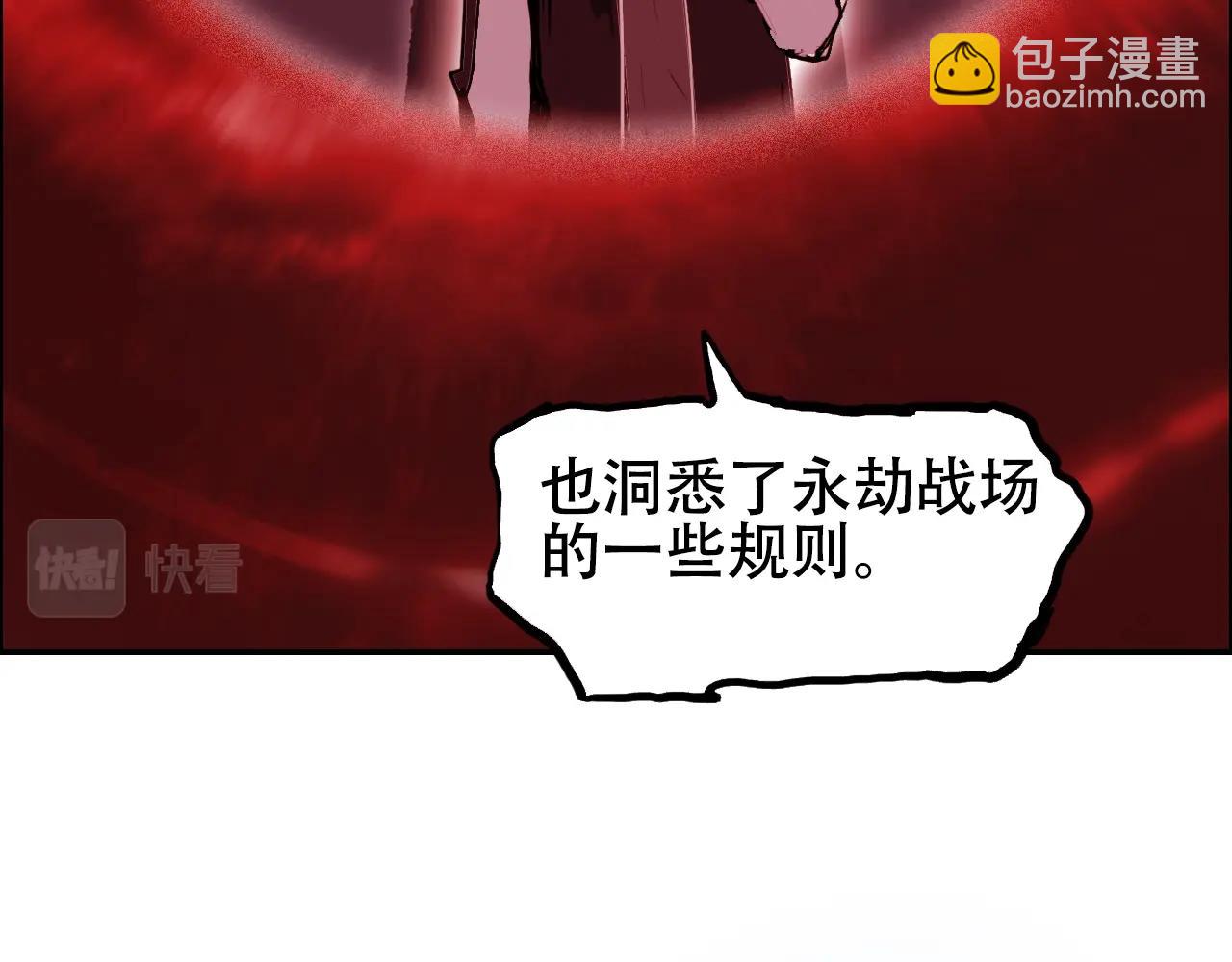 🍶超能立方 第316话 迎战善生天 第11页