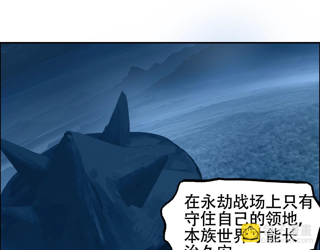 🍶超能立方 第316话 迎战善生天 第12页