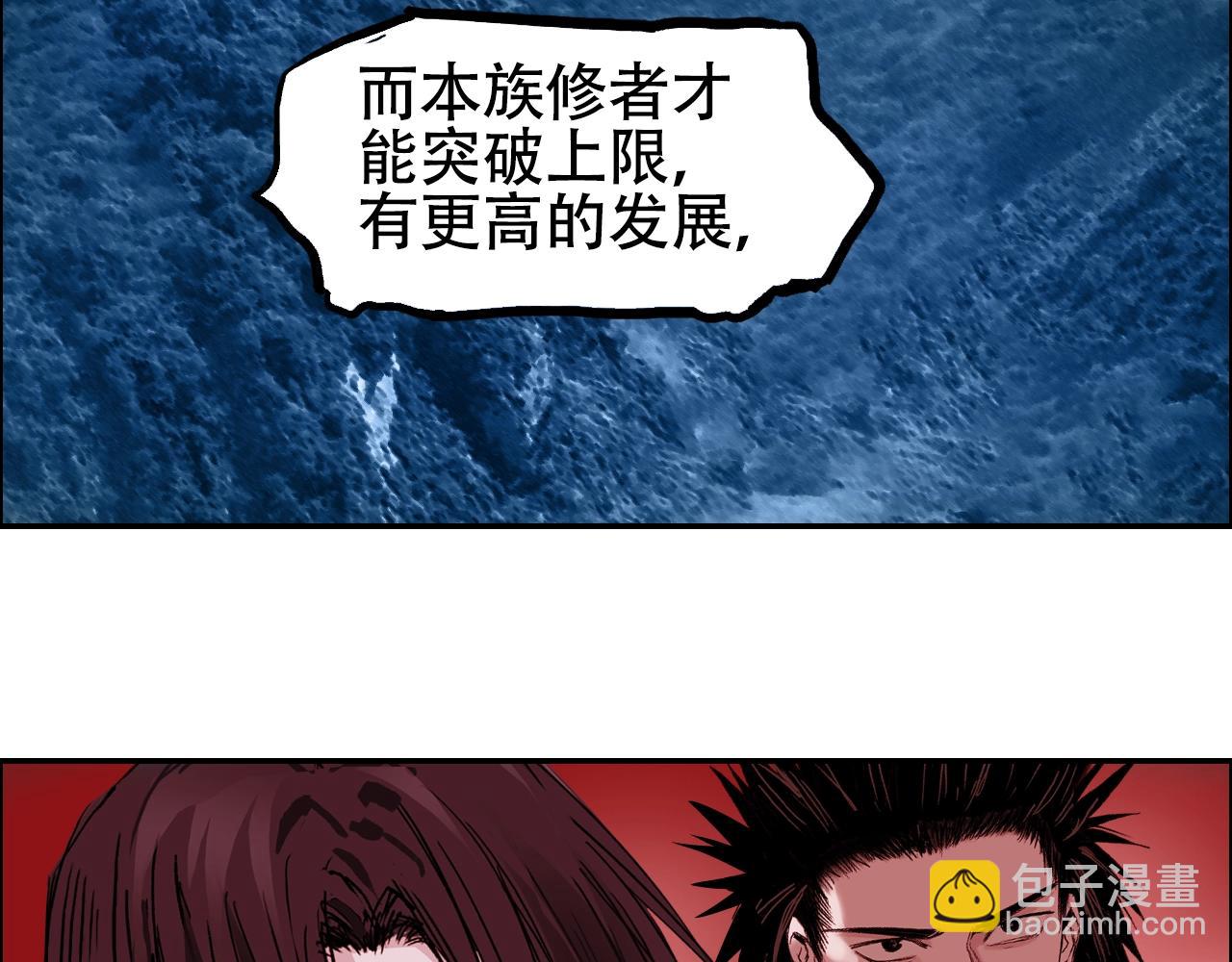 🍶超能立方 第316话 迎战善生天 第14页