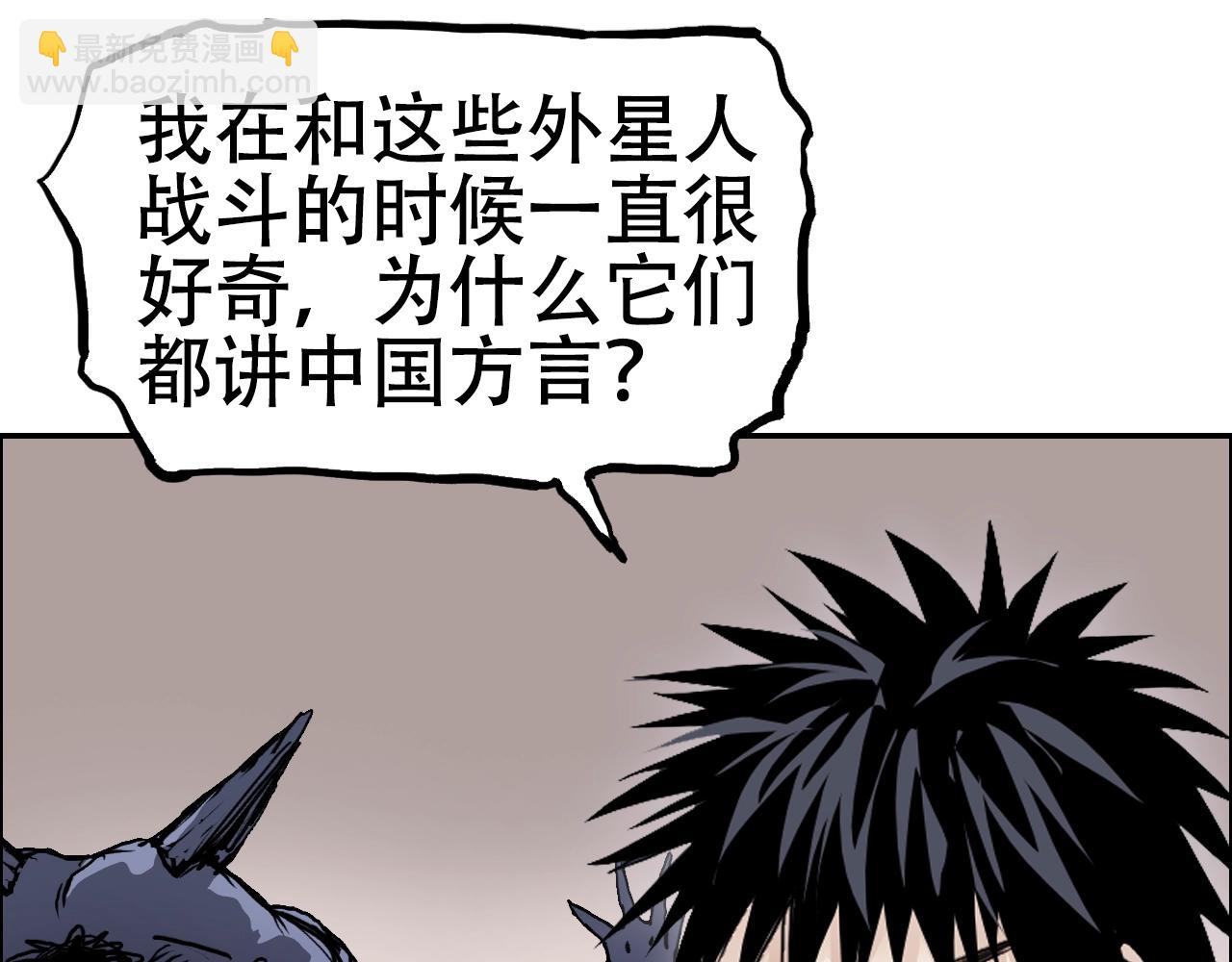 🍶超能立方 第316话 迎战善生天 第16页