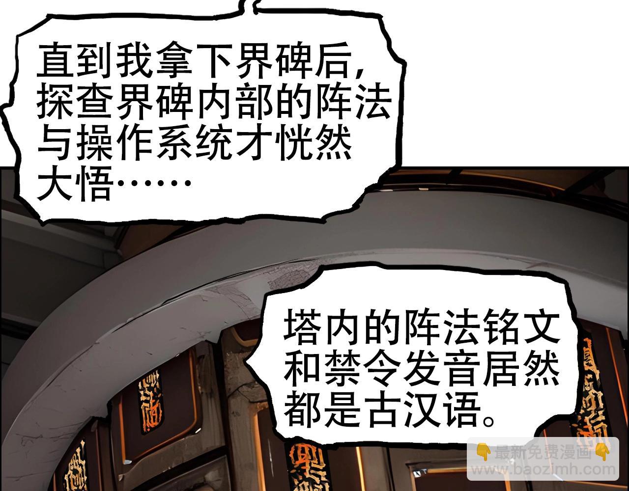 🍶超能立方 第316话 迎战善生天 第18页