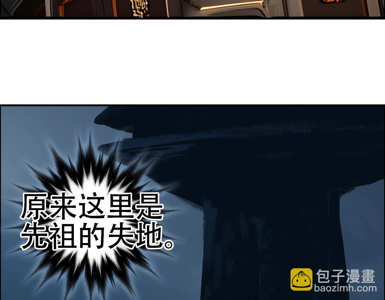 🍶超能立方 第316话 迎战善生天 第20页