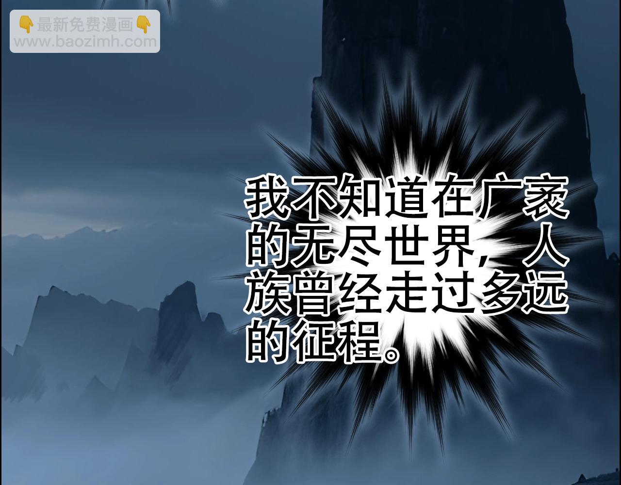 🍶超能立方 第316话 迎战善生天 第21页