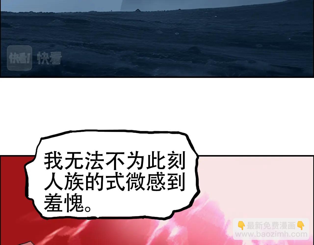 🍶超能立方 第316话 迎战善生天 第22页