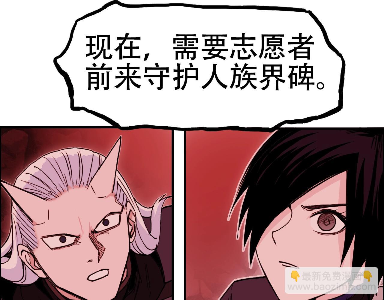 🍶超能立方 第316话 迎战善生天 第24页