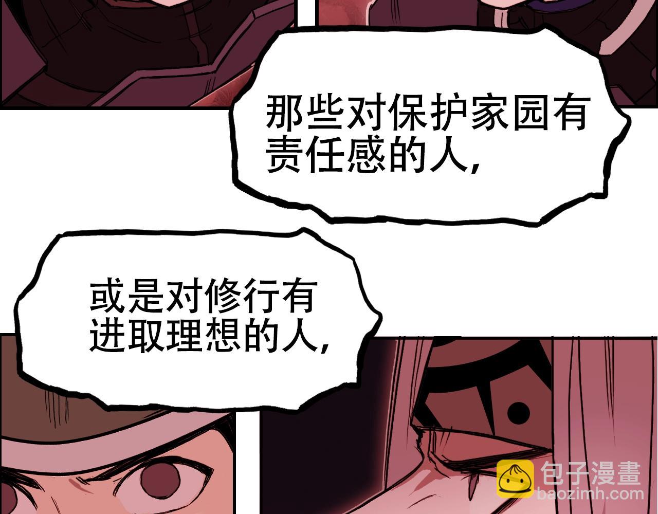 🍶超能立方 第316话 迎战善生天 第25页