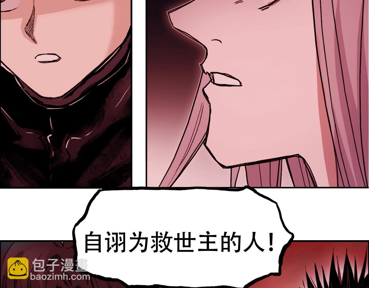 🍶超能立方 第316话 迎战善生天 第26页