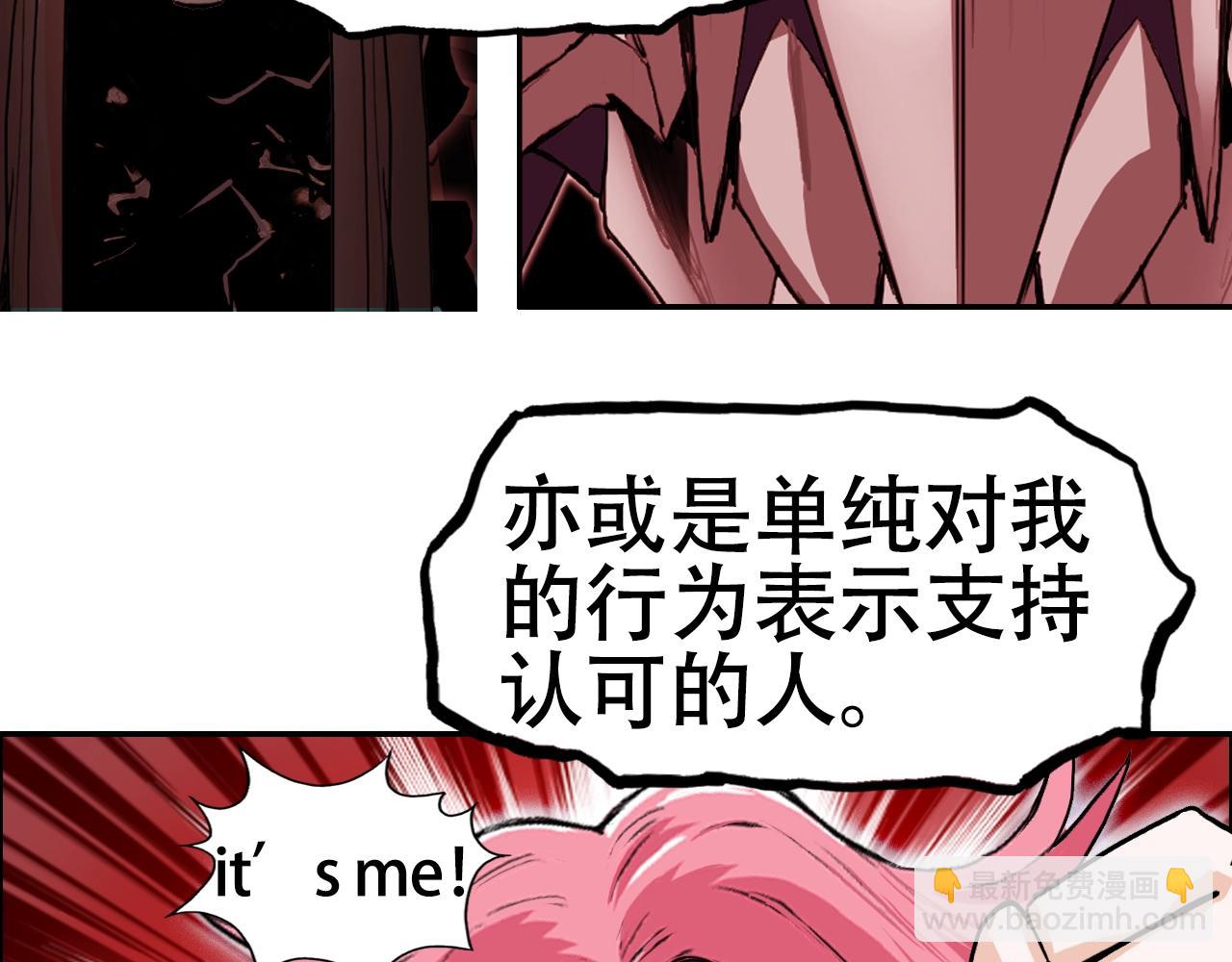 🍶超能立方 第316话 迎战善生天 第29页
