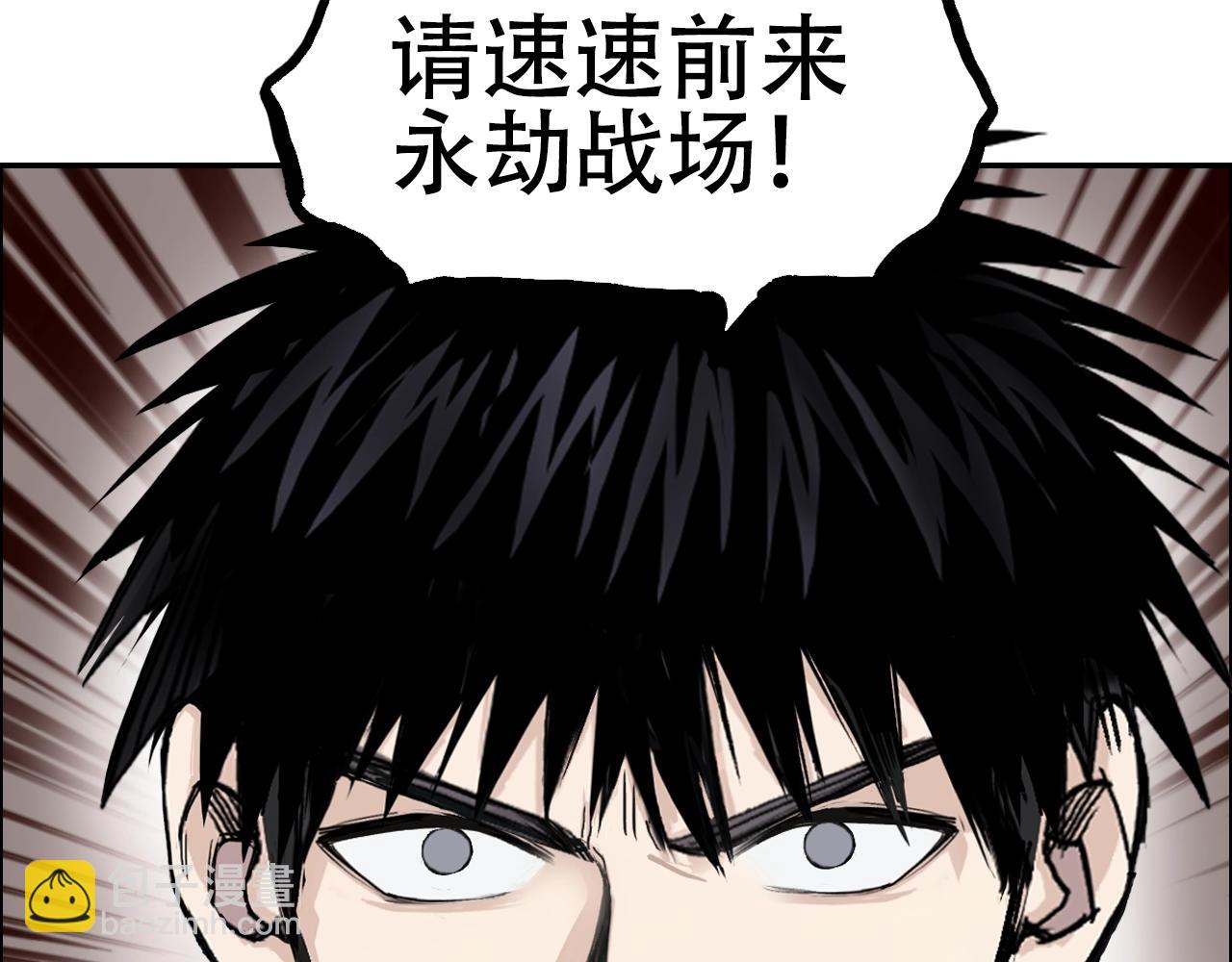 🍶超能立方 第316话 迎战善生天 第31页